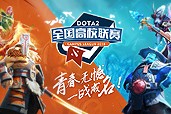 39. 《破纪录！TI13勇士令状首日奖金池突破800万美金》